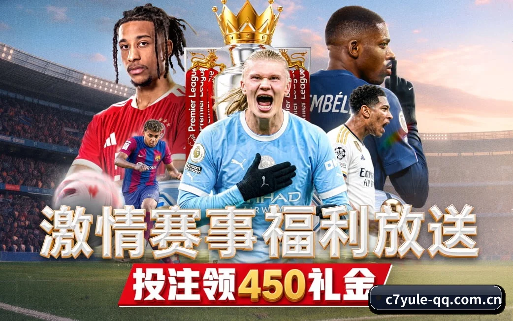 C7娱乐贴合重度球迷盯盘直觉锻造的服务生态 - 多运动项目内容板块